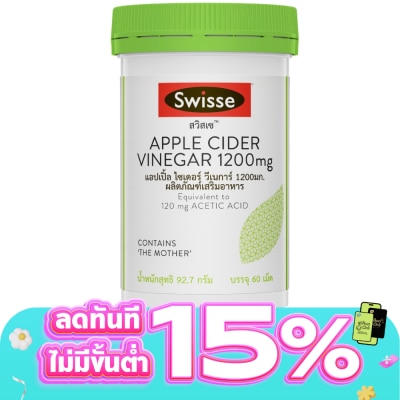 Swisse - สวิสเซ แอปเปิ้ล ไซเดอร์ วีเนการ์ 1200 มก. 60 เม็ด