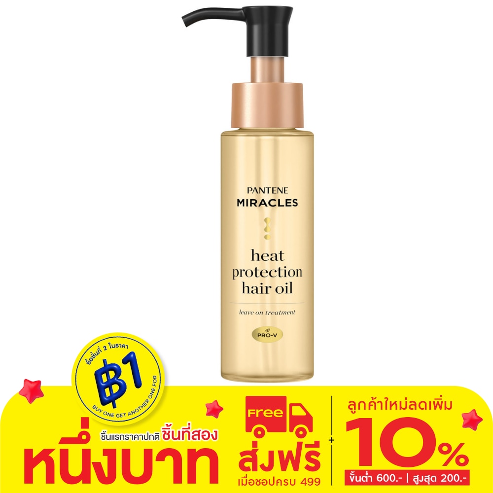 Pantene แพนทีน แฮร์ ออยล์ มิราเคิล ฮีท โพรเทคชัน 70 มล.