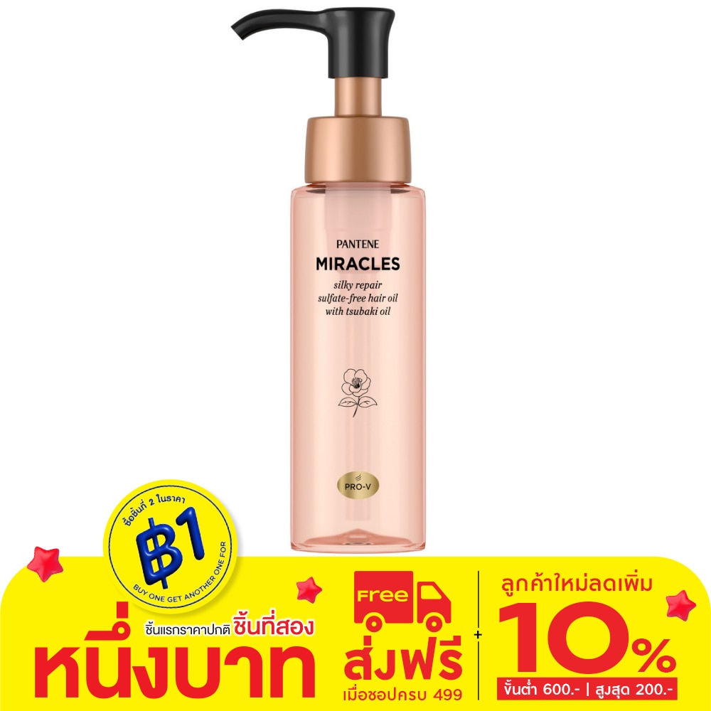 Pantene แพนทีน แฮร์ ออยล์ มิราเคิล ซิลกี้ รีแพร์ 70 มล.
