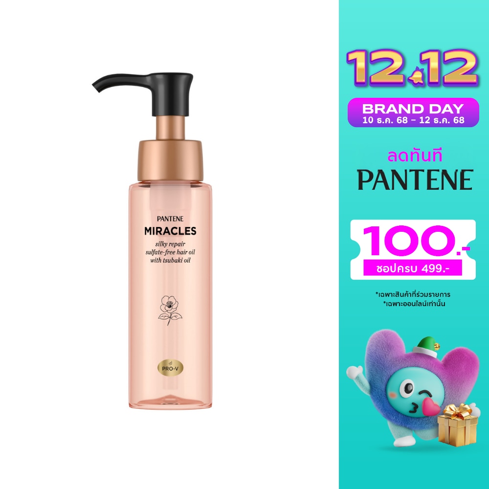 Pantene Pantene Hair Oil Miracle Silky Repair 70 Ml.