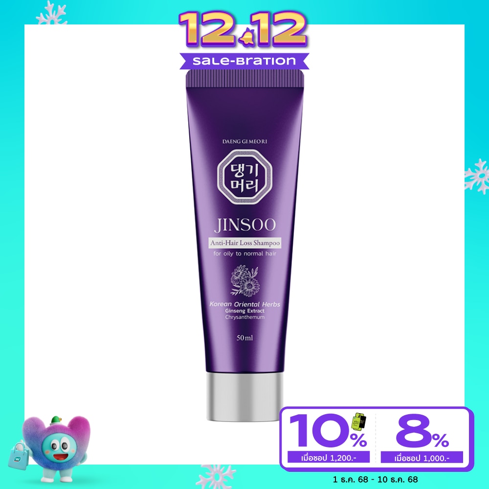 Daeng Gi Meo Ri แทงกีโมรี แชมพู จินซู แอนตี้ แฮร์ ลอส 50 มล.