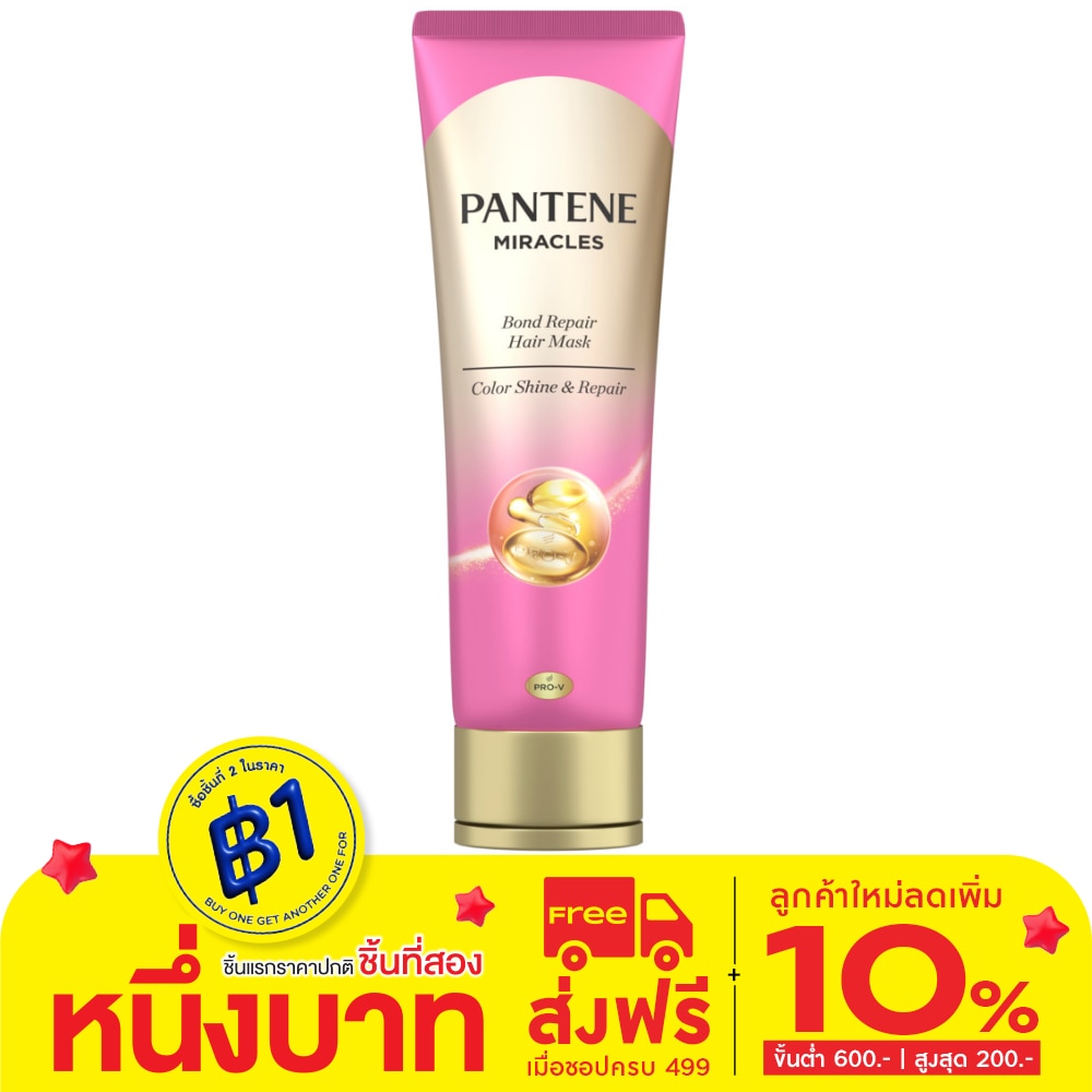 Pantene แพนทีน แฮร์ มาส์ก มิราเคิล บอนด์ รีแพร์ คัลเลอร์ ไชน์ แอนด์ รีแพร์ 125 กรัม