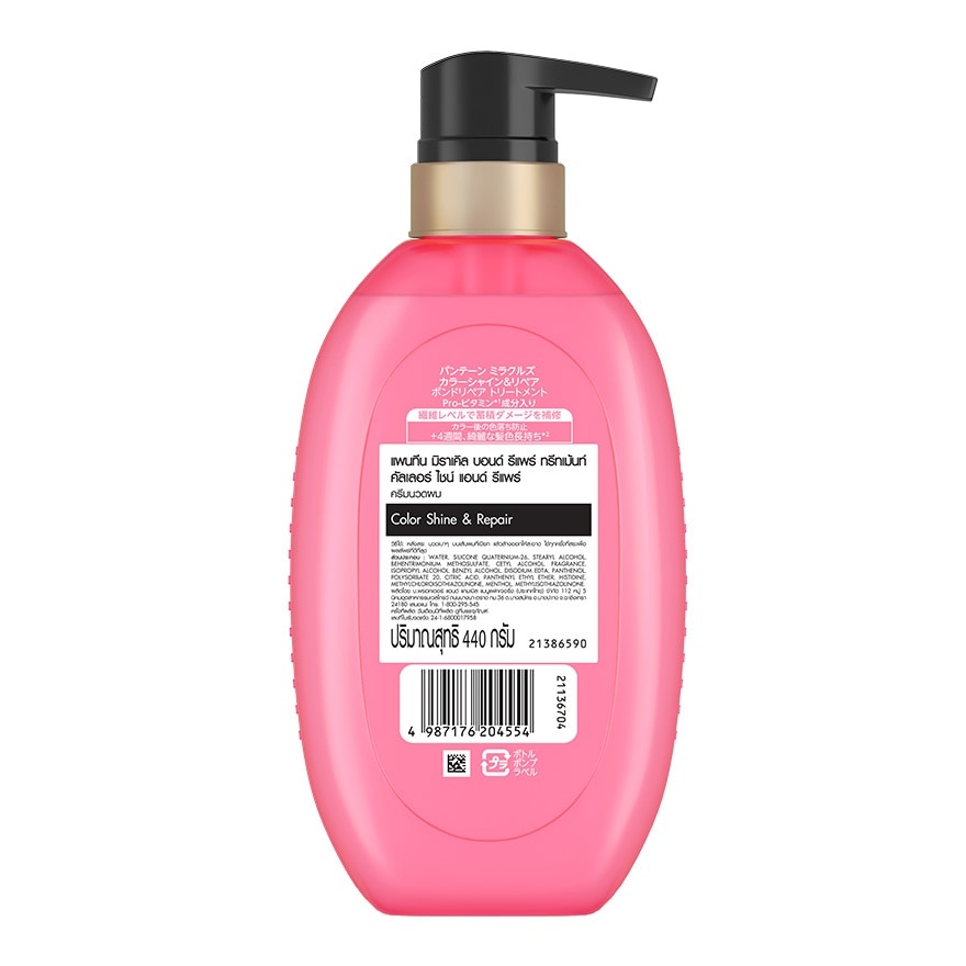 Pantene Treatment Miracle Bond Repair Color Shine Repair 440 G.