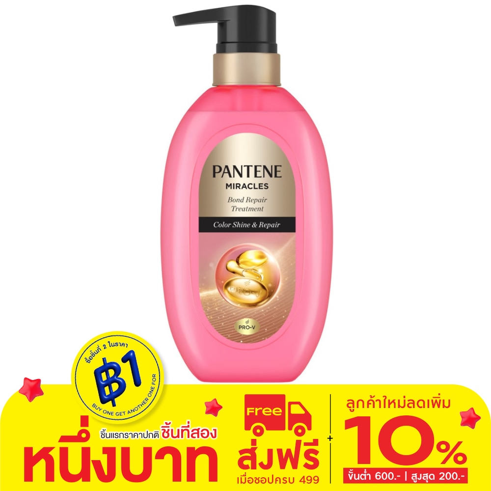 Pantene แพนทีน มิราเคิล บอนด์ รีแพร์ ทรีทเม้นท์ คัลเลอร์ ไชน์ แอนด์ รีแพร์ 440 กรัม