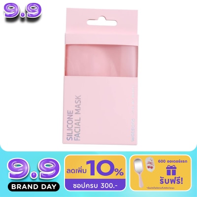 WATSONS - วัตสัน ซิลิโคน เฟเชียล มาสก์ Miine 1ชิ้น. image
