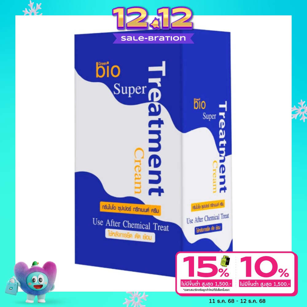 GREEN BIO กรีน ไบโอ ซุปเปอร์ ทรีทเมนต์ ครีม 30 มล. แพค 6 ชิ้น