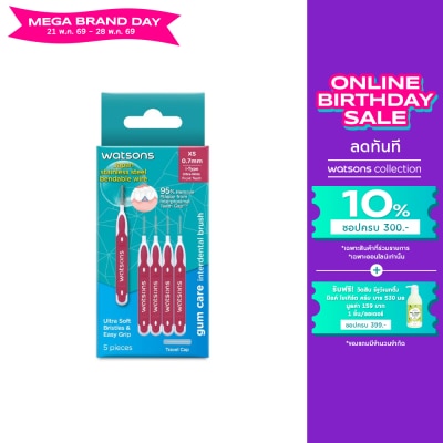 WATSONS - วัตสันแปรงขัดซอกฟัน 0.7 มม. ทรงตัว I บรรจุ 5ชิ้น.