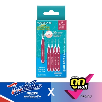 Watsons - Watsons 0.7mm I Type Interdental Brush 5pcs.