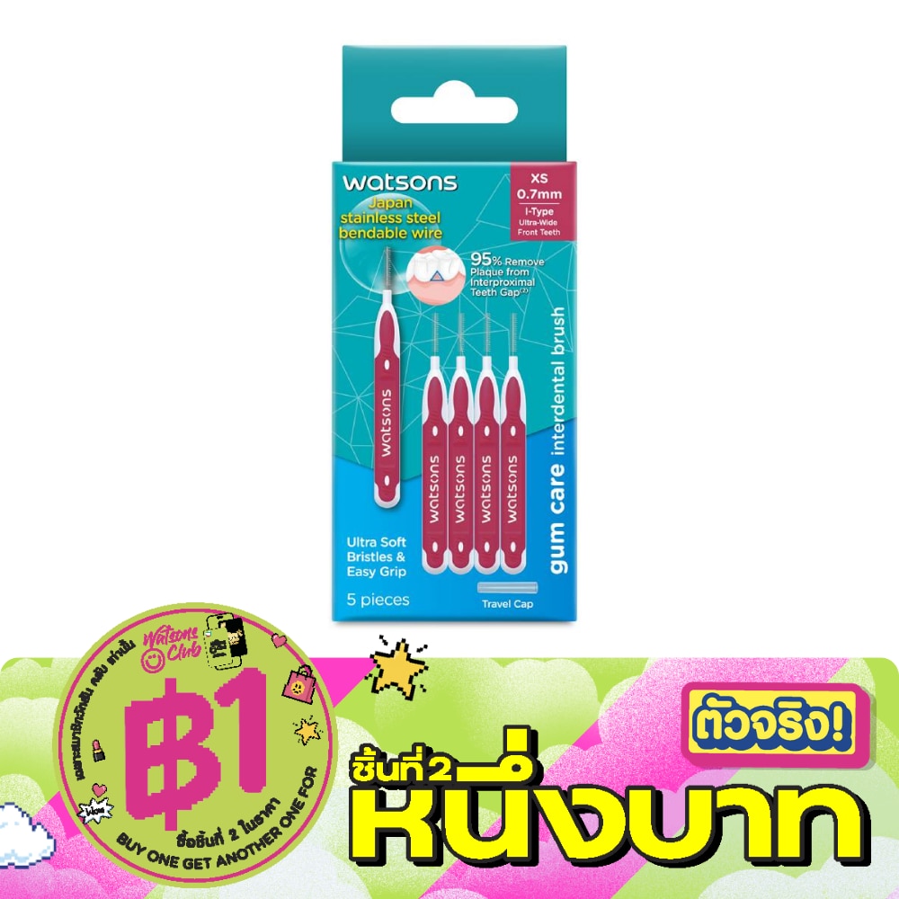 Watsons 0.7mm I Type Interdental Brush 5pcs. image