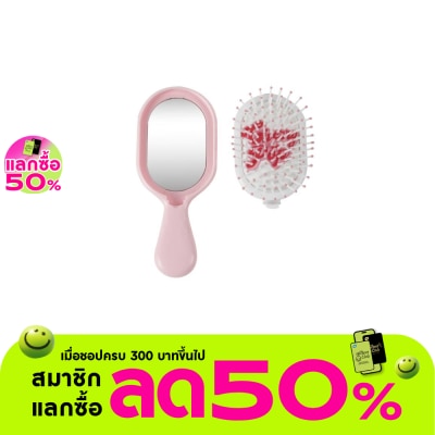 WATSONS - วัตสัน Miine แปรงหวีผมมินิ พร้อมกระจก 1ชิ้น