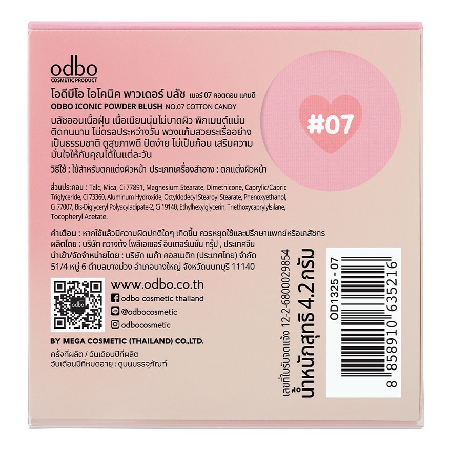 โอดีบีโอ ไอโคนิค พาวเดอร์ บลัช 4.2ก. 07 คอตตอล แคนดี้