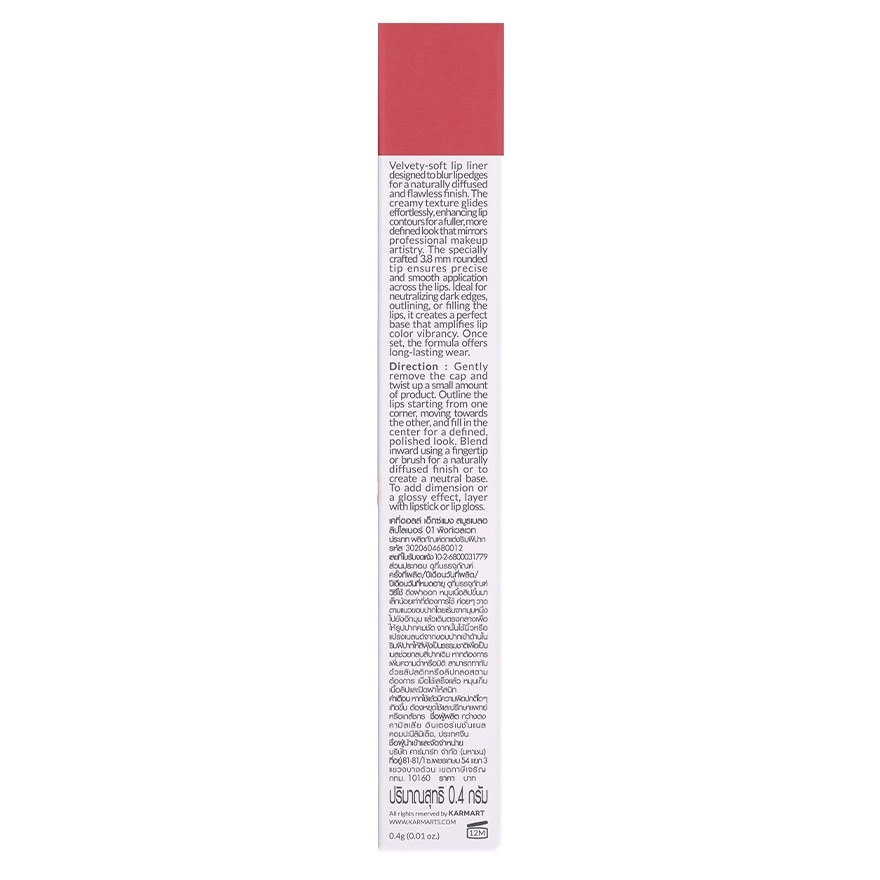 เคที่ดอลล์ เอ็กซ์แมง สมูธ เบลอ ลิป ไลเนอร์ 0.4ก. 01 พิงก์ เวลเวท