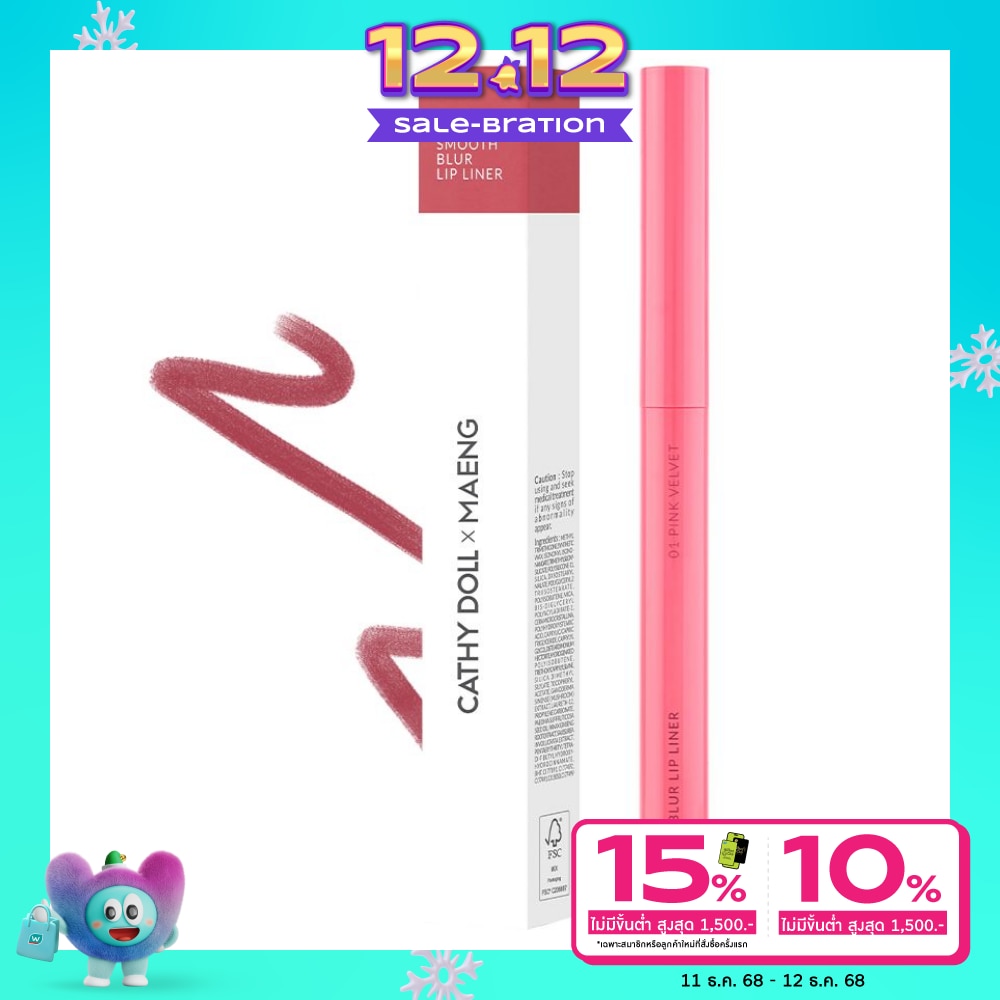 Cathy Doll Cathy Doll x Maeng Smooth Lip Liner 01