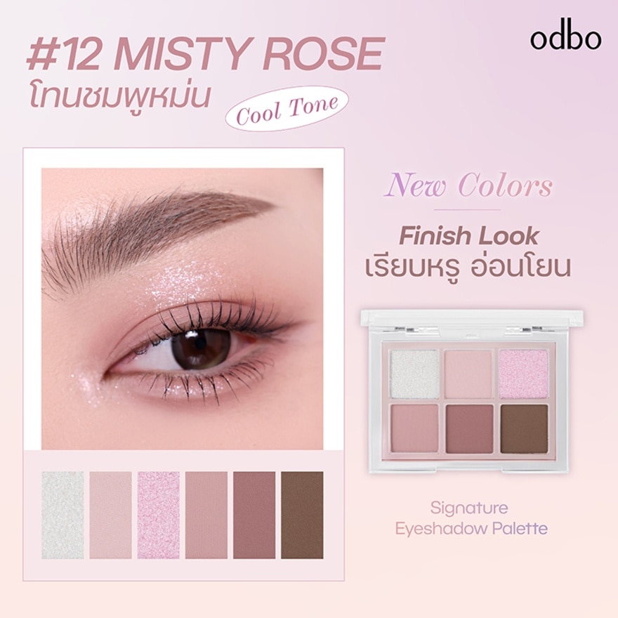 โอดีบีโอ ซิกเนเจอร์ อายแชโดว์ พาเลท 4.8ก. 12 มิสตี้ โรส