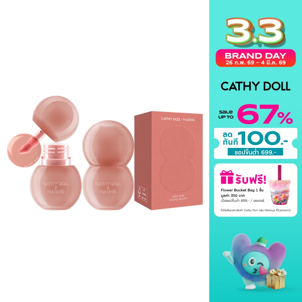 Cathy Doll Cathy DollxMaeng Dot Pop Liquid Blush01