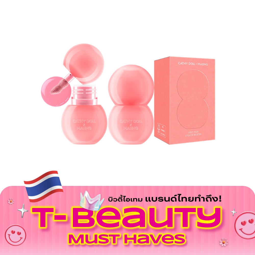 เคที่ดอลล์ เอ็กซ์ แมง ดอท ป๊อป ลิควิด บลัช 4ก. 05 บอยเฟรนด์ image
