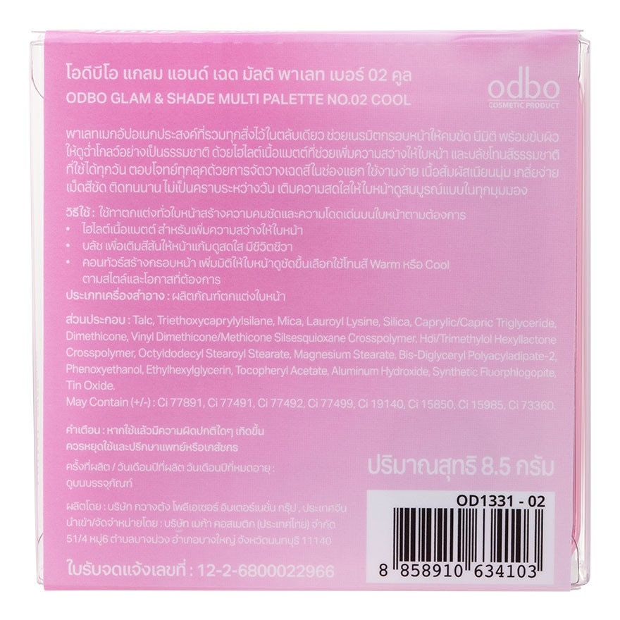 Odbo Glam  Shade Multi Palette 8.5g. 02 Cool