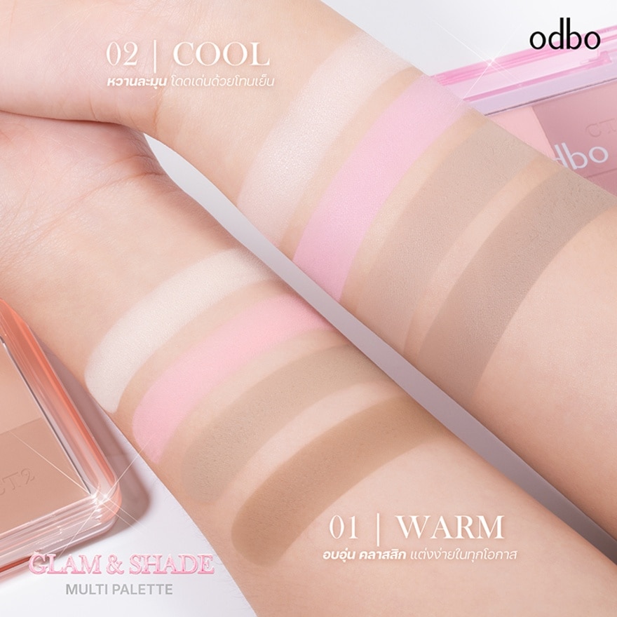 Odbo Glam  Shade Multi Palette 8.5g. 02 Cool