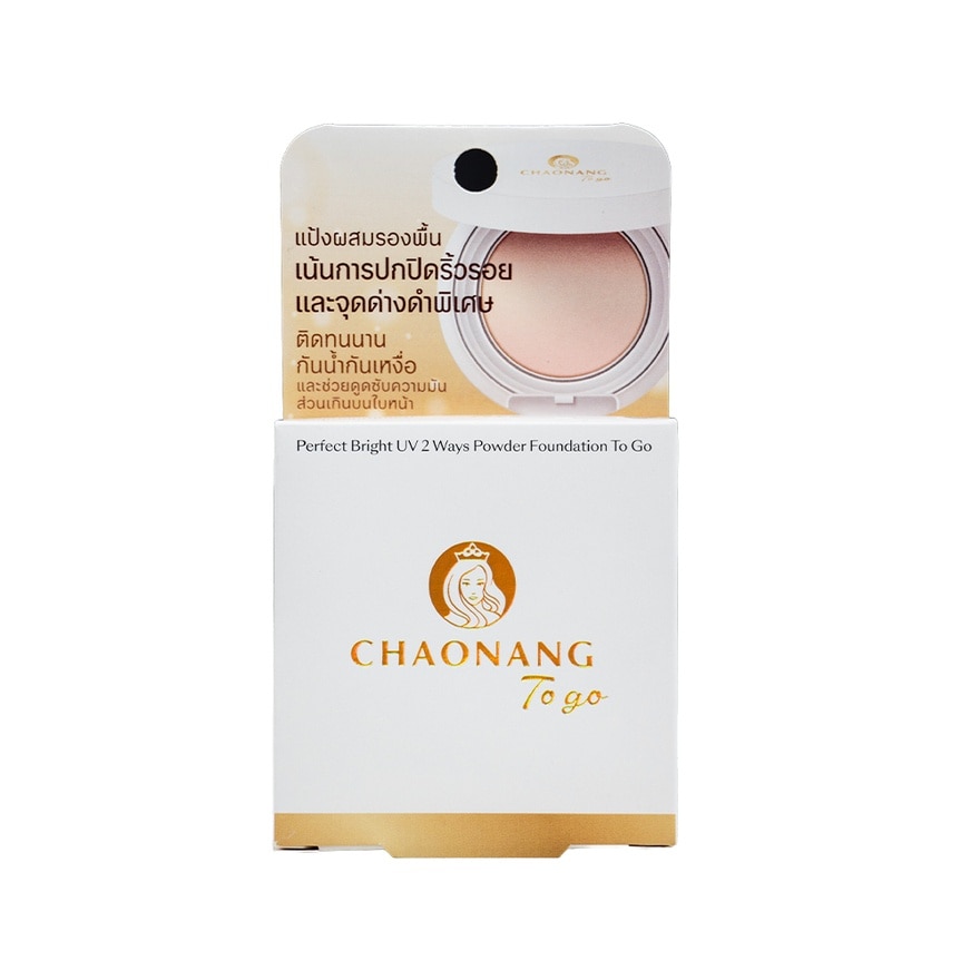Chaonang Perfect Bright UV 2 Ways Powder Foundation To Go 5g. 03
