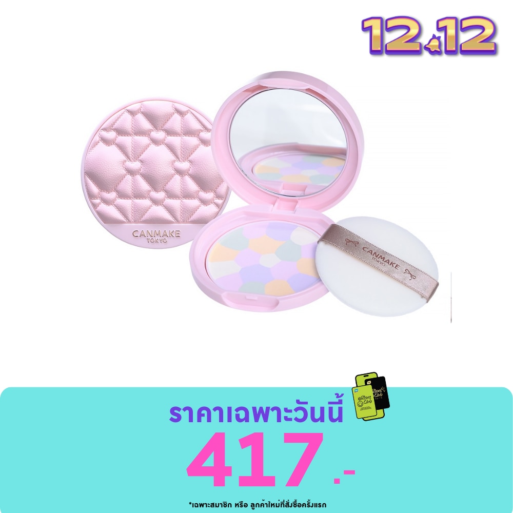 Canmake แคนเมค มาย เดียร์เรสต์ ควิลตี้ พาวเดอร์ 4ก. เดียร์เรซท์ โบเค
