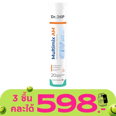Dr.DSP - ดร.ดีเอสพี มัลติ มิกซ์ เอเอ็ม วิตามินและมิเนอรัล 20 เม็ดฟู่ (รสส้ม)