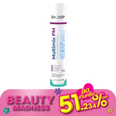 Dr.DSP ดร.ดีเอสพี มัลติ มิกซ์ พีเอ็ม 20 เม็ดฟู่ กลิ่นเอลเดอร์เบอร์รี่ผสมสตรอเบอรร์รี่