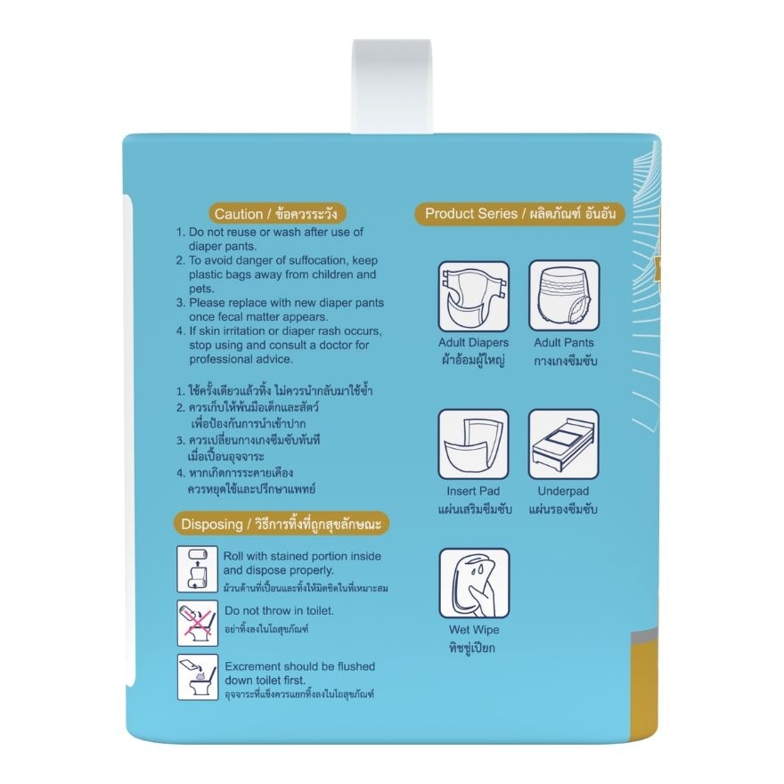 Anan Adult Diapers Super Slim Pants XL 10 Pcs (Waist 52-68)