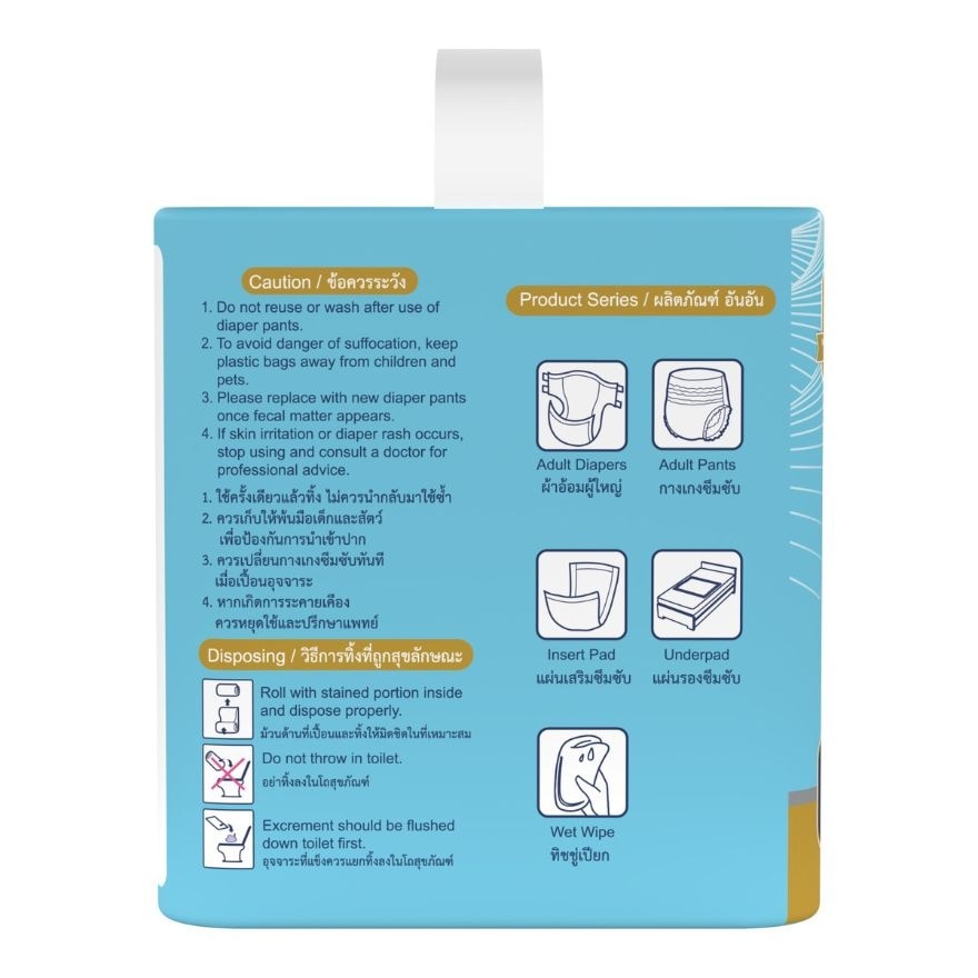 Anan Adult Diapers Super Slim Pants Size M 11 Pcs (Waist 32-44)