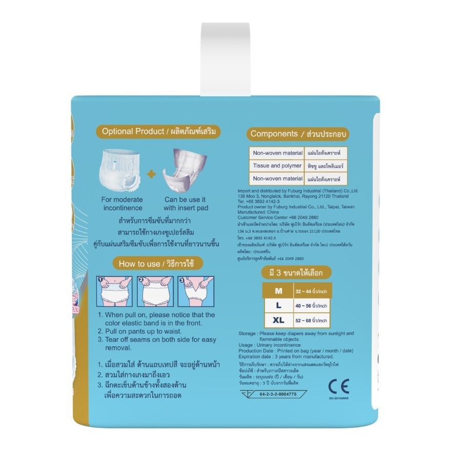 Anan Adult Diapers Super Slim Pants Size M 11 Pcs (Waist 32-44)