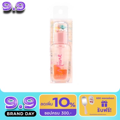 Watsons - Watsons Miine Lip Oil Orange 3ml. image