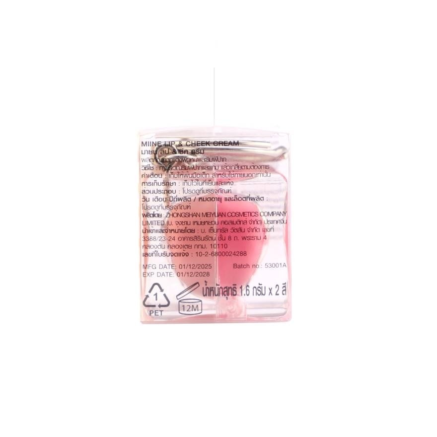 Watsons Miine Lip Cheek Cream 1.6g x 2 colors