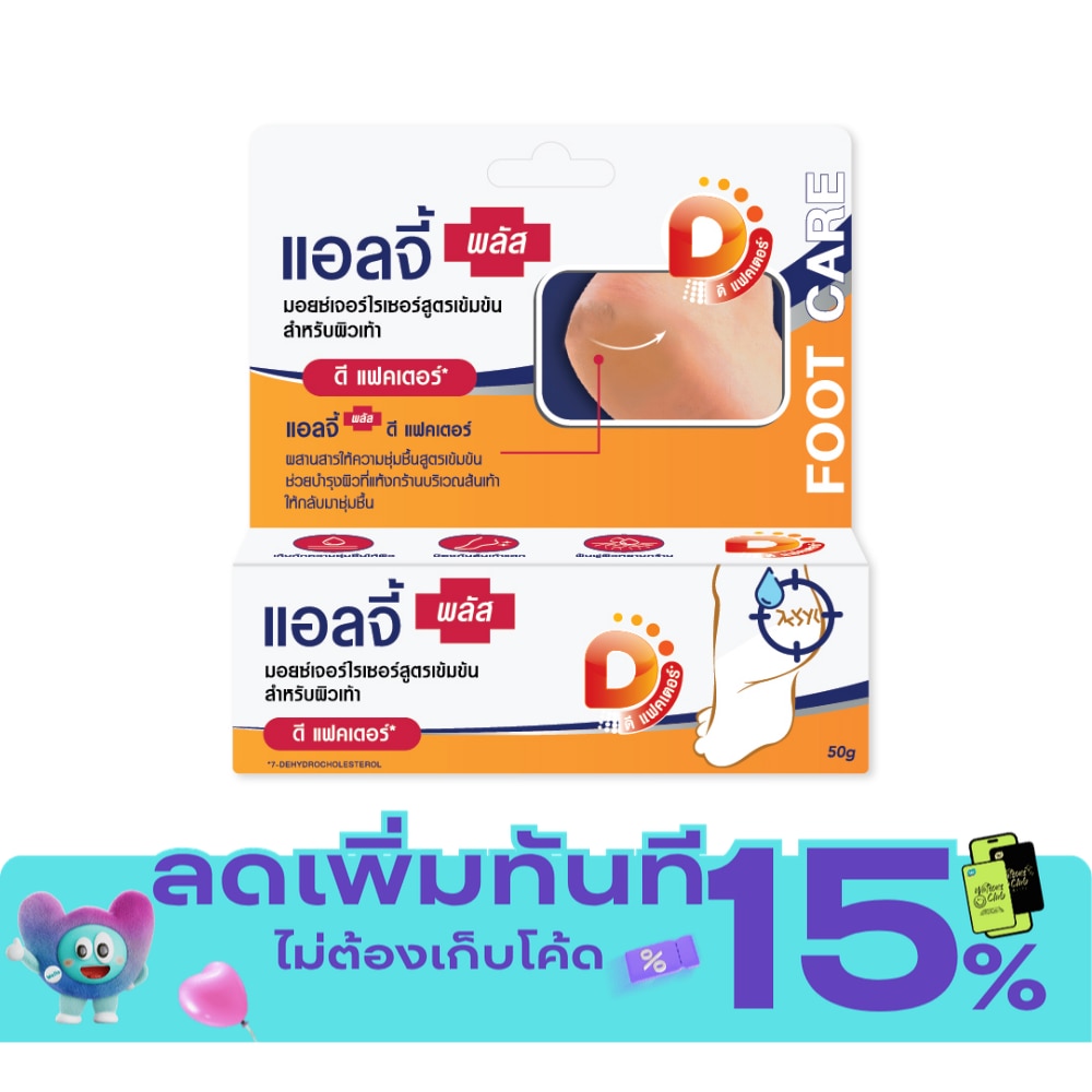 Ellgy Plus D Factor 50 g. image