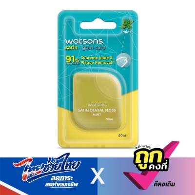 Watsons - Watsons Satin Mint Dental Floss2 50m.