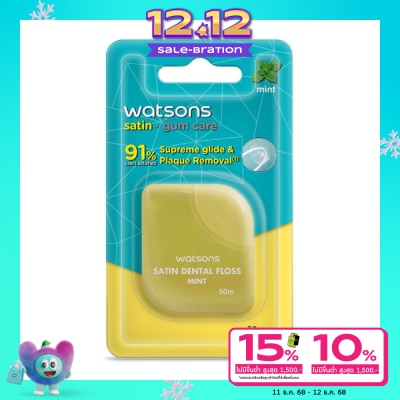 WATSONS วัตสันไหมขัดฟันซาติน มิ้นท์ ยาว 50เมตร.