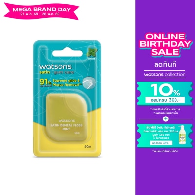 WATSONS - วัตสันไหมขัดฟันซาติน มิ้นท์ ยาว 50เมตร.