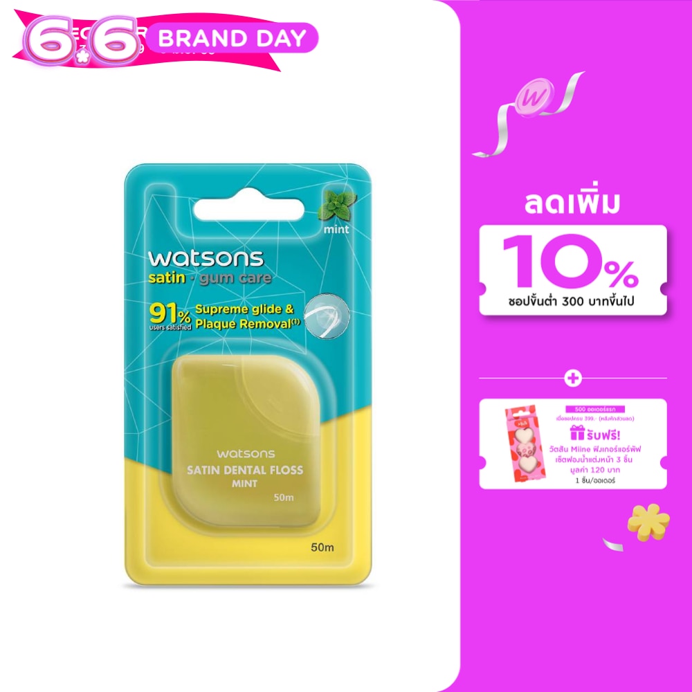 Watsons Satin Mint Dental Floss2 50m.