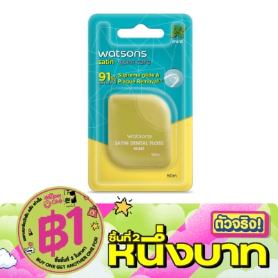 WATSONS - วัตสันไหมขัดฟันซาติน มิ้นท์ ยาว 50เมตร. image