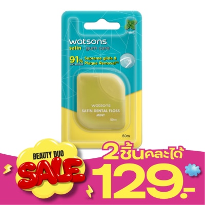 Watsons Watsons Satin Mint Dental Floss2 50m. image