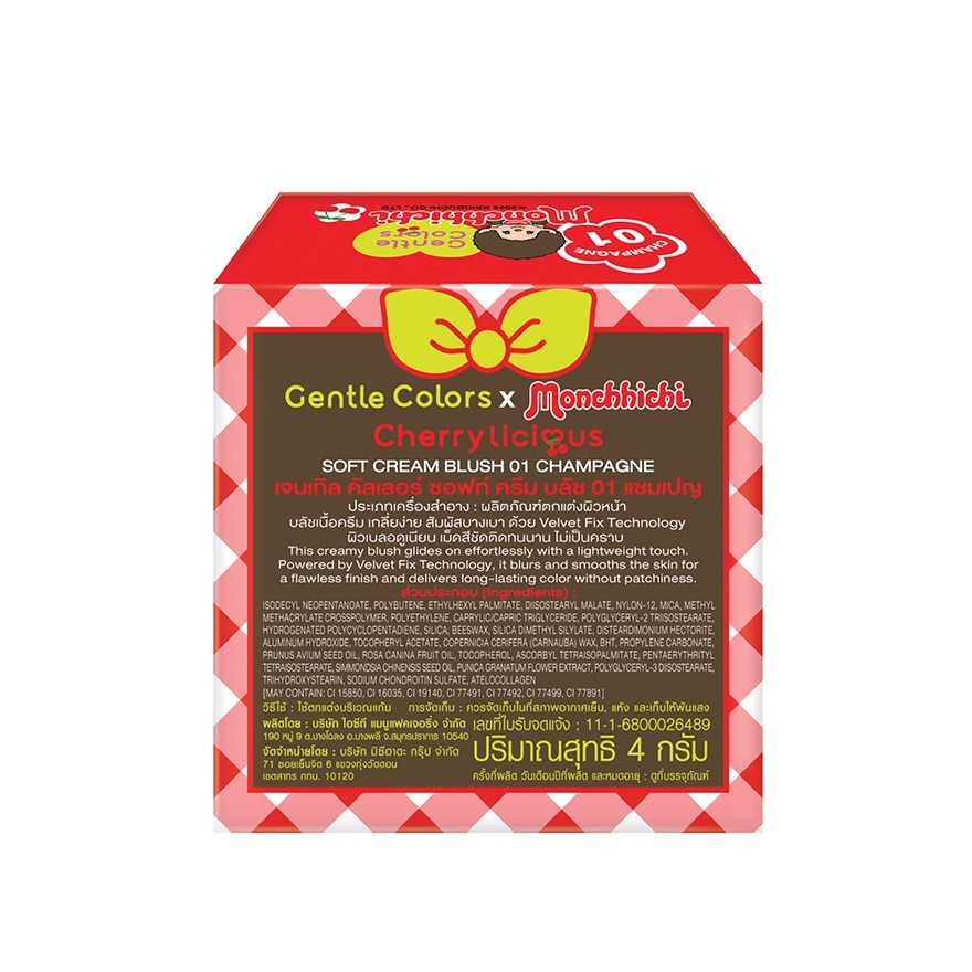 เจนเทิล คัลเลอร์ ม่อนชิชิ ซอฟท์ ครีม บลัช 4ก. 01 แชมเปญ