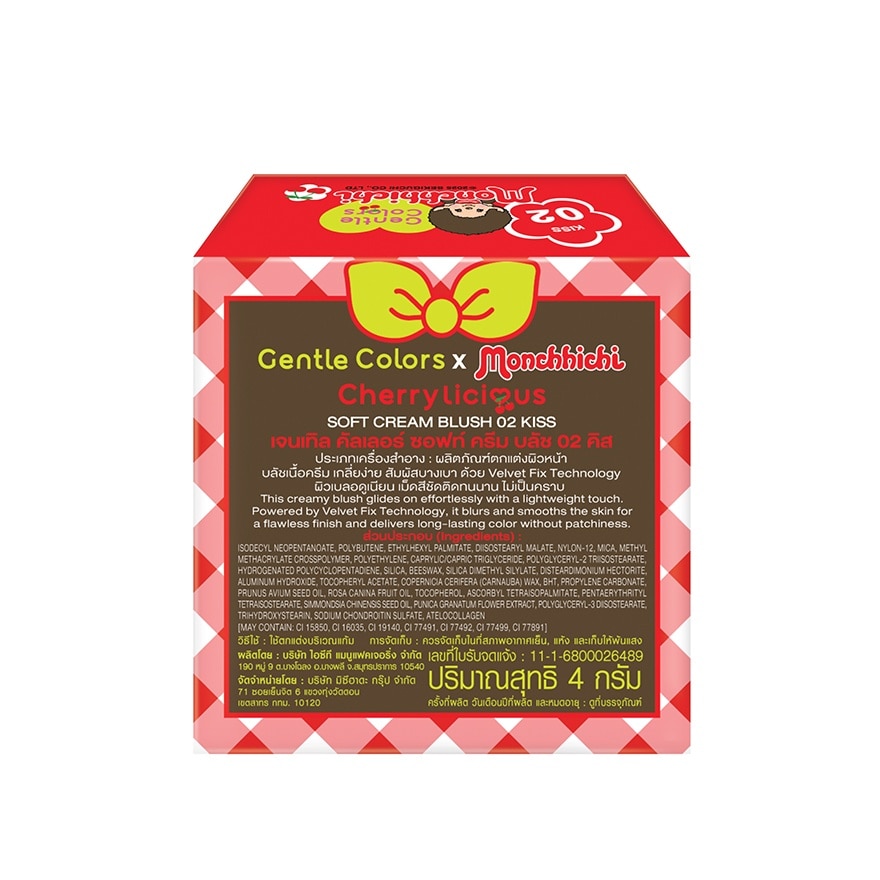 Gentle Colors x Monchhichi Soft Cream Blush 4g. 02 Kiss