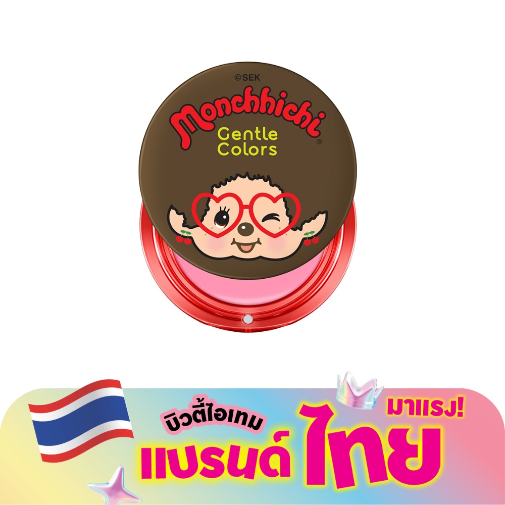 เจนเทิล คัลเลอร์ ม่อนชิชิ ซอฟท์ ครีม บลัช 4ก. 02 คิส