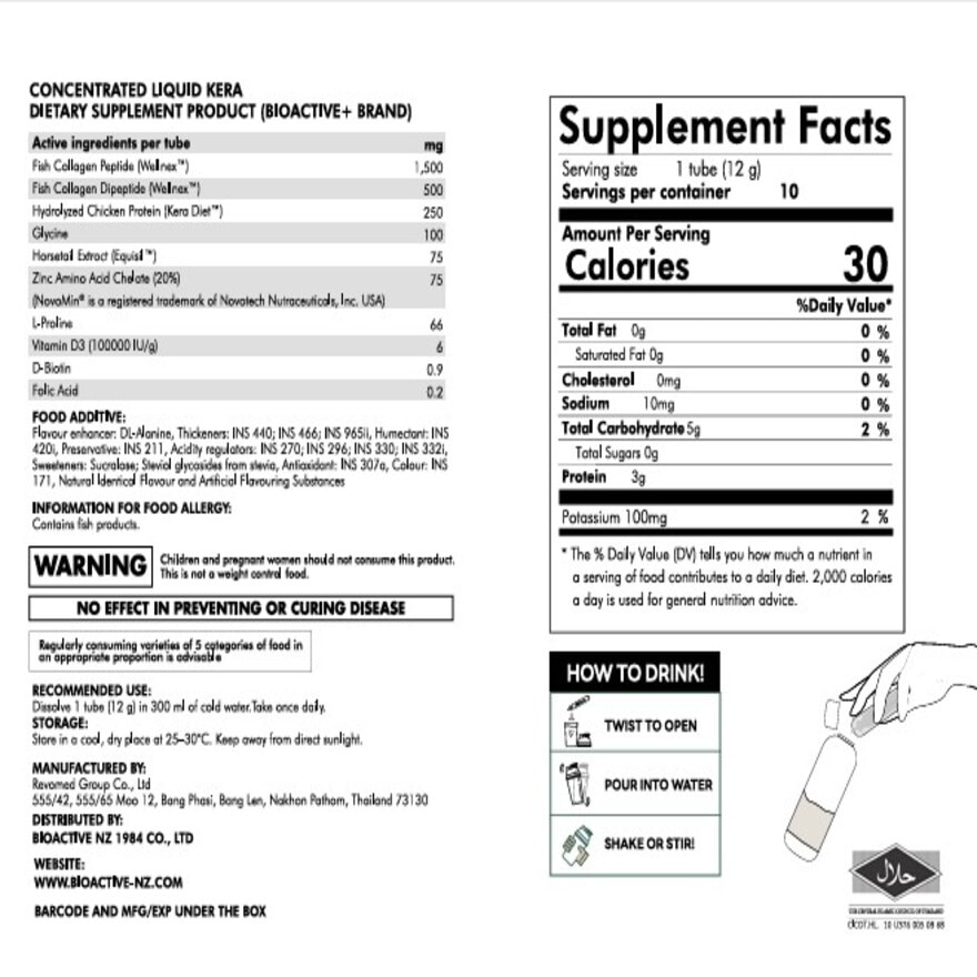 ไบโอแอคทีฟ พลัส ผลิตภัณฑ์เสริมอาหาร คอนเซินเทรทิด ลิควิด เครา 10 หลอด