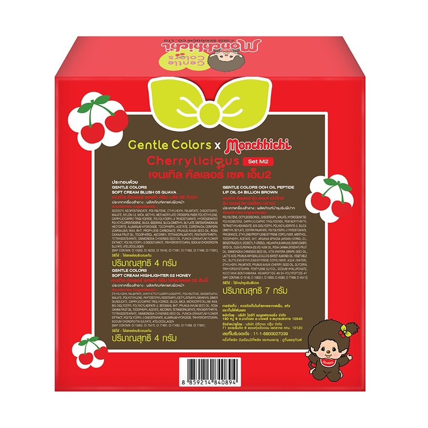 เจนเทิล คัลเลอร์ ม่อนชิชิ เซต 3ชิ้น M2 (ฮู้ว ออยล์ ลิป 04, บลัช 05, ไฮไลท์ 02)