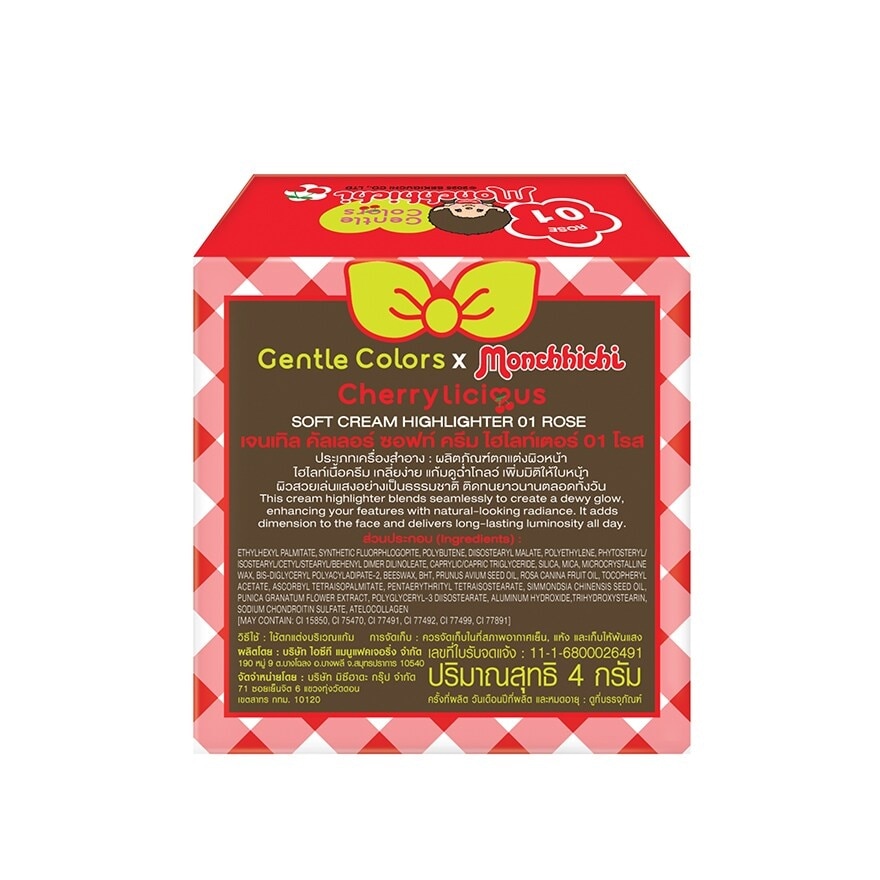 เจนเทิล คัลเลอร์ ม่อนชิชิ ซอฟท์ ครีม ไฮไลท์เตอร์ 4ก. 01 โรส