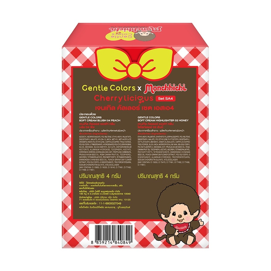 เจนเทิล คัลเลอร์ ม่อนชิชิ เซต 2ชิ้น SA4 (บลัช 04 แอนด์ ไฮไลท์ 02)