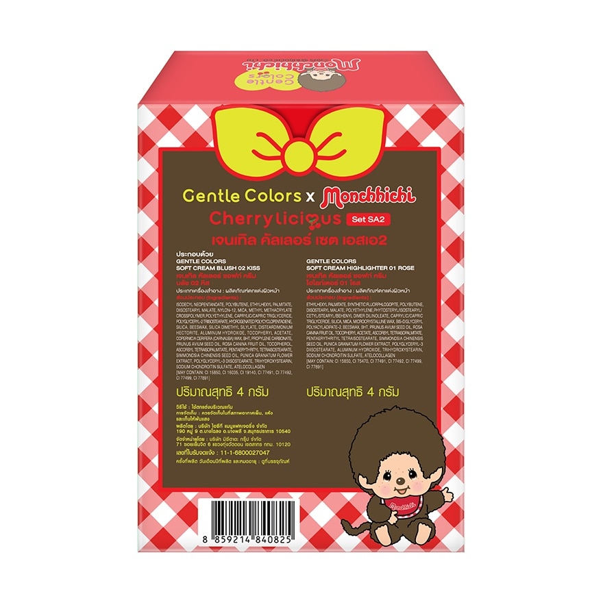 เจนเทิล คัลเลอร์ ม่อนชิชิ เซต 2ชิ้น SA2 (บลัช 02 แอนด์ ไฮไลท์ 01)