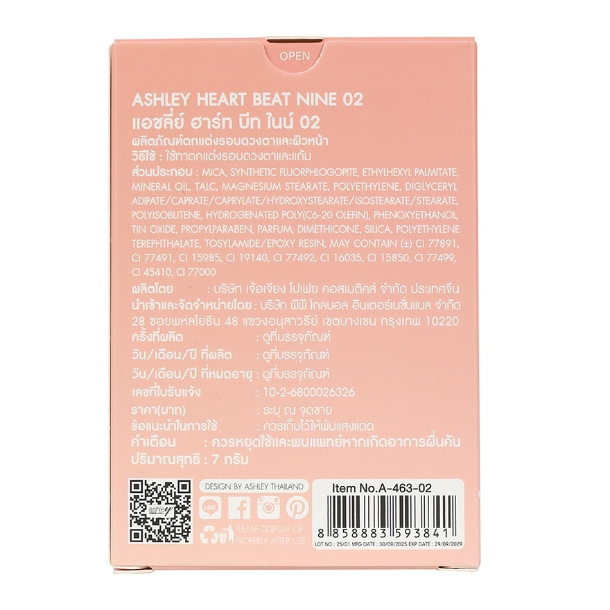 แอชลี่ย์ ฮาร์ท บีท ไนน์ 7ก. 02
