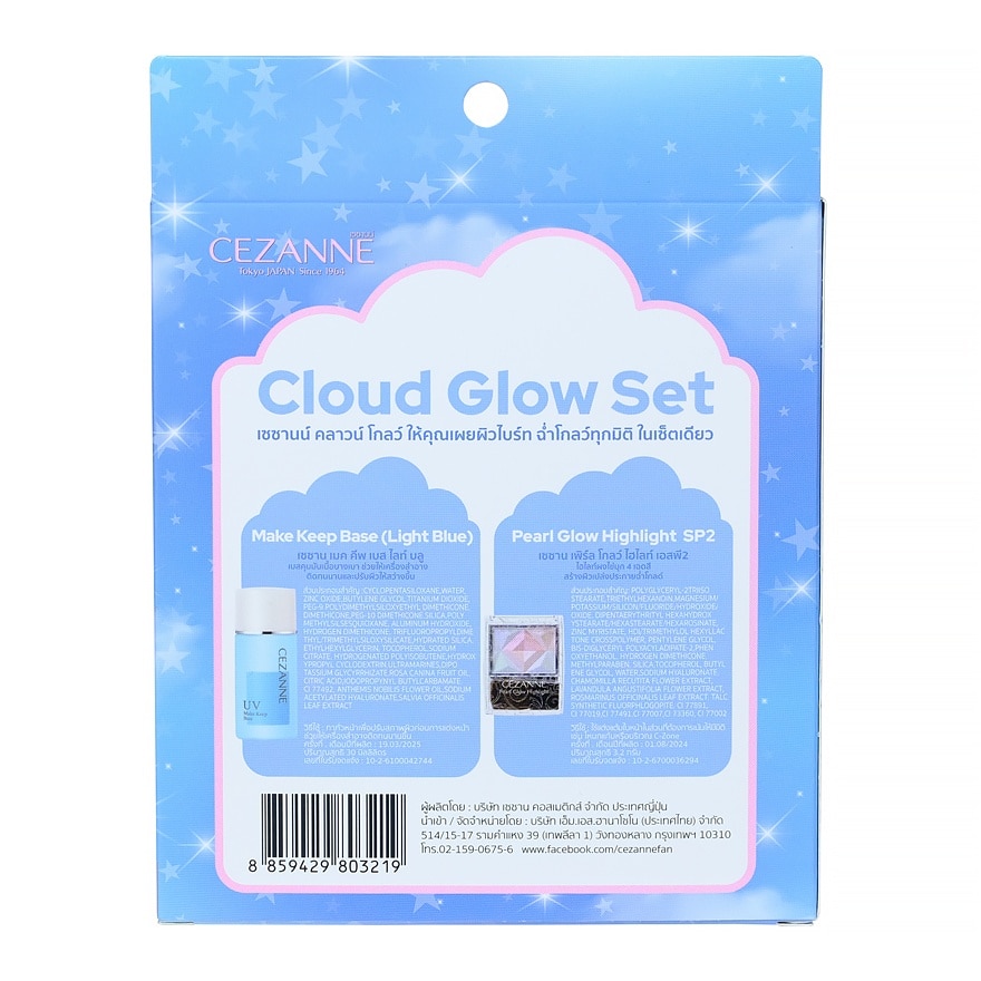 Cezanne Cloud Glow Set 2pcs. Make Keep Base (Light Blue) Pearl Glow Highlight SP2