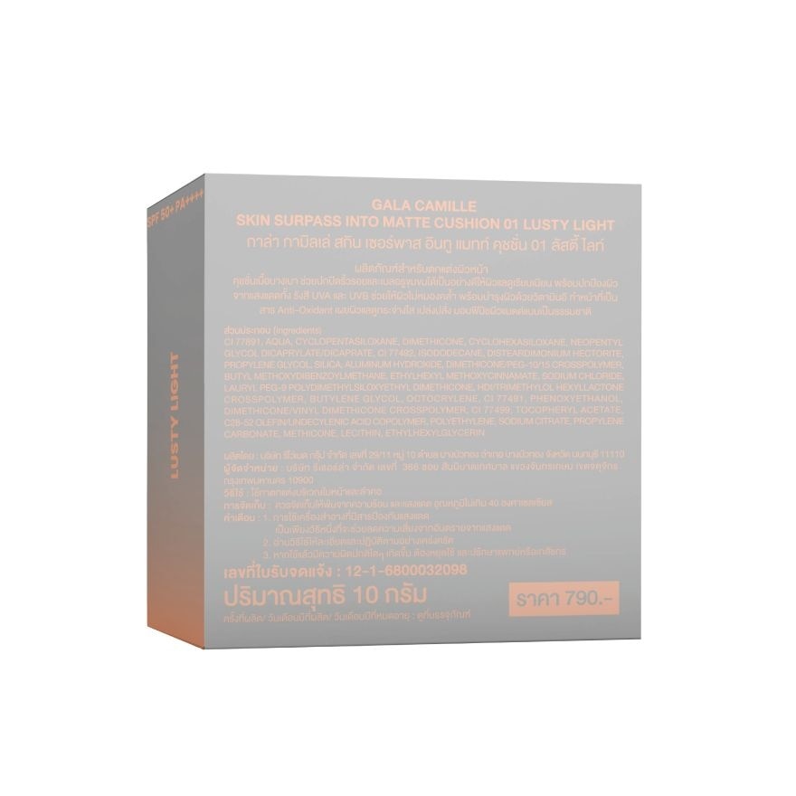 กาล่า กามิลเล่ สกิน เซอร์พาส อินทู แมทท์ คุชชั่น SPF 50+ PA++++ 10ก. 03 แซเวจ แซนด์