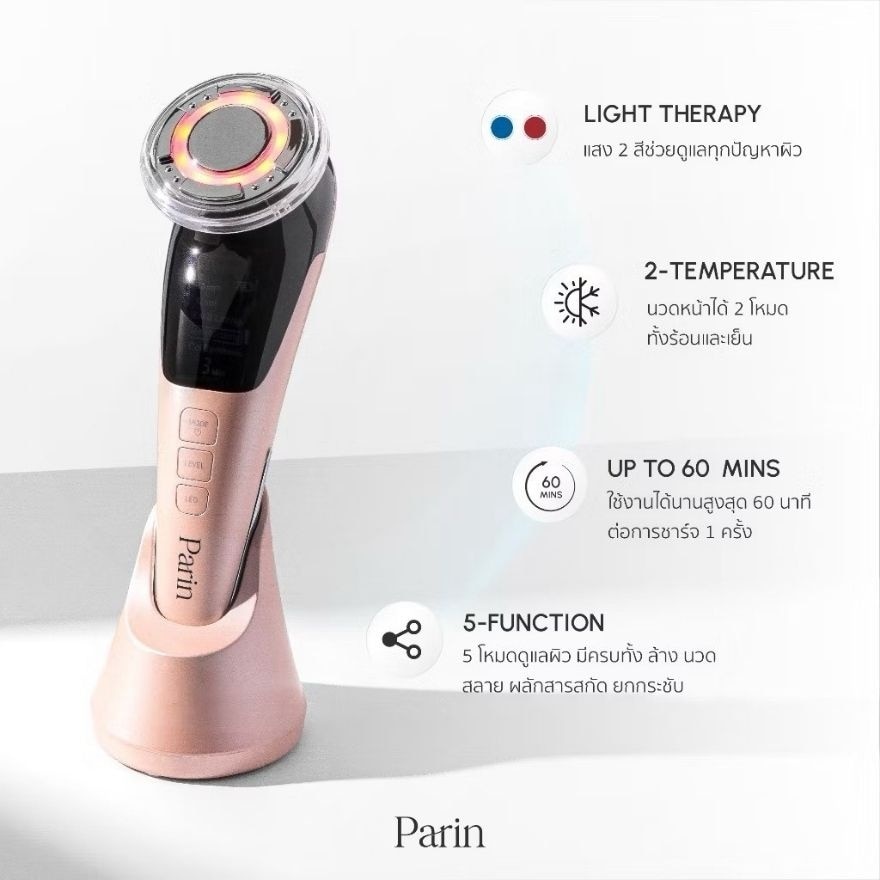 Parin Skin Glow Treatment 1pcs. Rose Gold